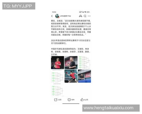 成都乒乓球队在全国耐力排行榜中荣登第十名展现出强大实力与潜力